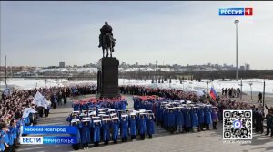 Нижегородцы приняли участие во Всероссийской акции в день годовщины воссоединения Крыма с Россией