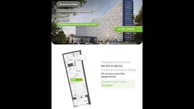 Кейсы по семейной ипотеке 19-03-2026