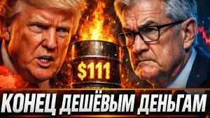 Жёсткий Сигнал ФРС ОБВАЛИТ КРИПТУ! Какие Последствия для Биткоина? | Крипта не спит 19.03.2026