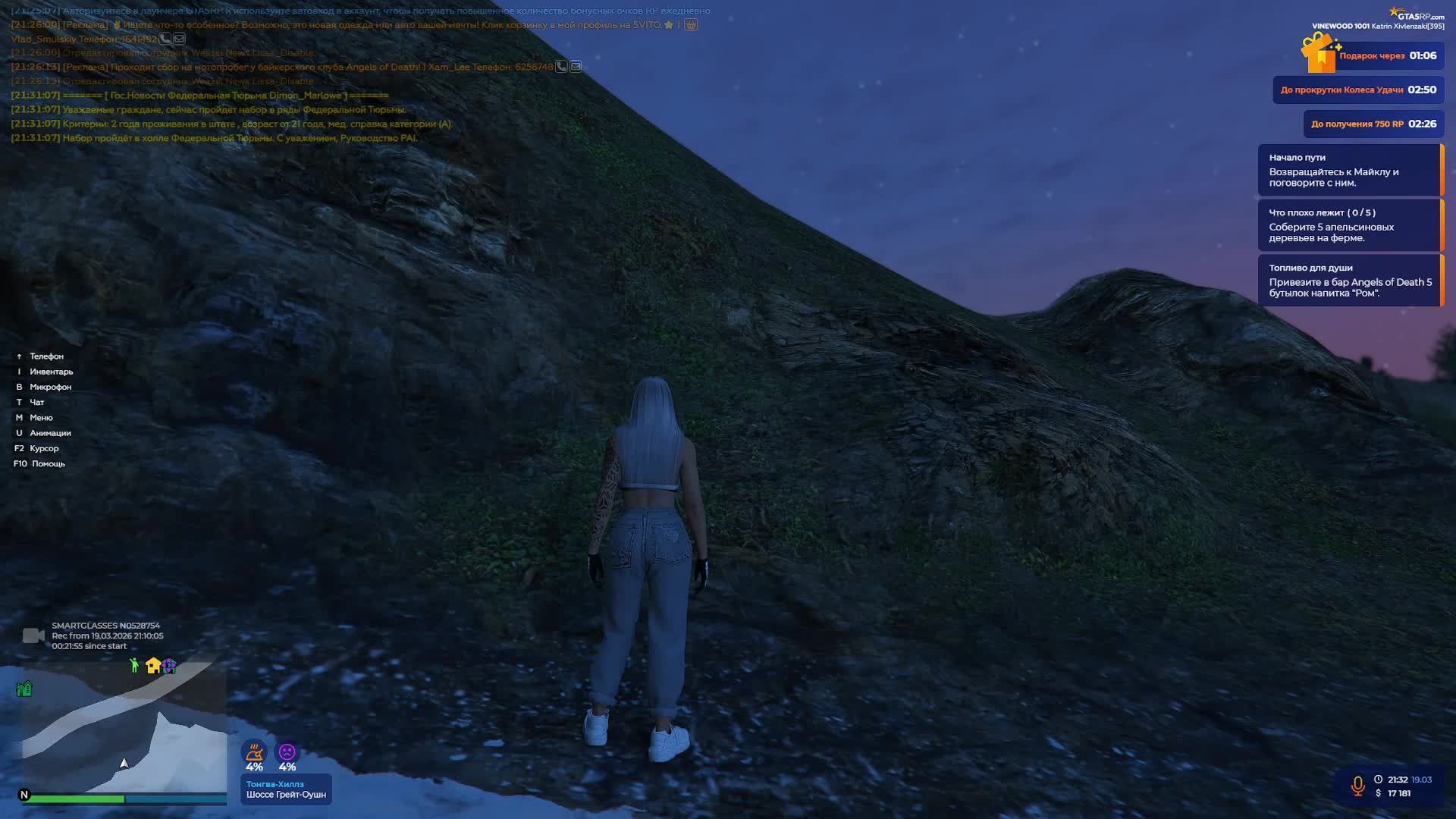 ПРИКЛЮЧЕНИЕ НА ГТА 5 РП   XIVLEN  СТРИМ  1218