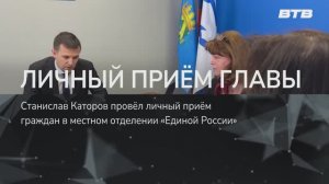 ЛИЧНЫЙ ПРИЁМ