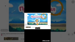 цып-цып ТВ 25 серия опасные приключение