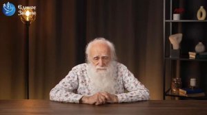 Лев Клыков - Что такое недуги, болезни и увечья?