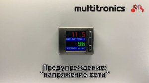 Настройки БК  UX-10. Яркость, топливо и предупреждения
