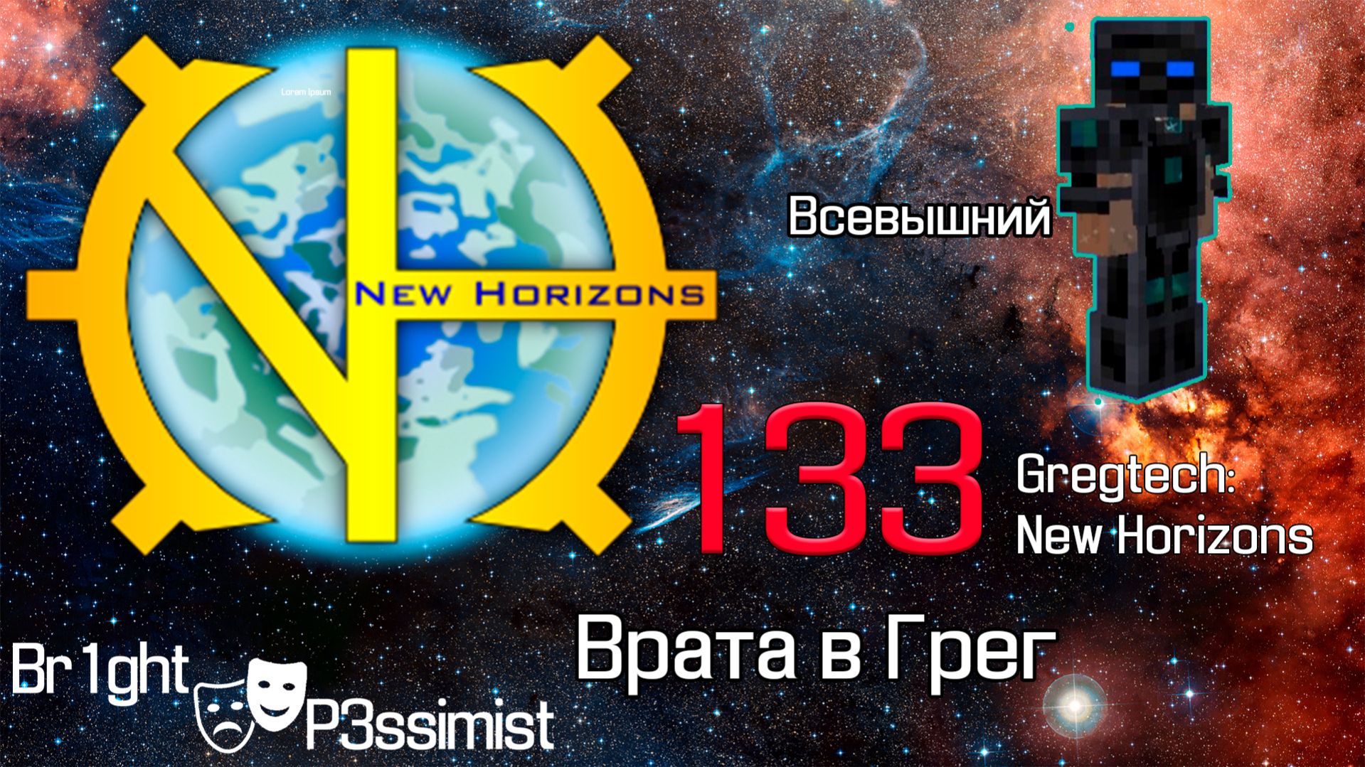 GTNH - 133: Врата в Грег // майнкрафт с модами