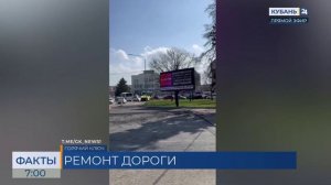 Ремонт улицы Ленина возобновили в Горячем Ключе