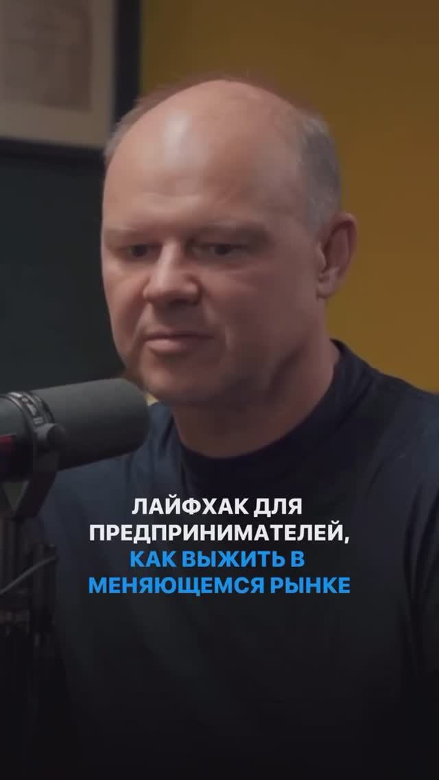 Как выжить в меняющемся рынке