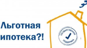 Как льготная ипотека стала бедой России? Владислав Right History