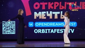 Фланкировка шашкой | Соня Бырдина и Ариадна Кузьминых | Центр «Слово» | «Открытые мечты»