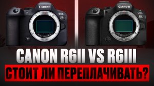 Canon R6 Mark II vs R6 Mark III | Стоит ли переплачивать 70 тысяч?