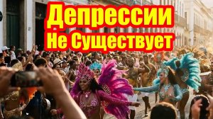 Депрессия - выдумка? Антидепрессанты: обман или спасение? МОРИАРТИ раскрывает секрет счастья