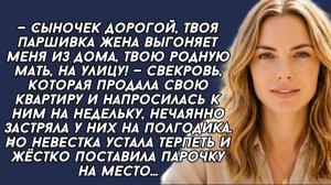 Истории из жизни|— Сыночек дорогой, твоя|Аудио рассказы|Аудиокниги слушать онлайн|Жизненные истории