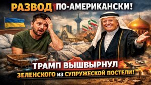 Плохие предчувствия Зеленского сбываются: Украина осталась у разбитого корыта