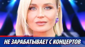 Гагарина пожаловалась на отсутствие заработка за счет концертов 🔥 Новости Шоу Бизнеса