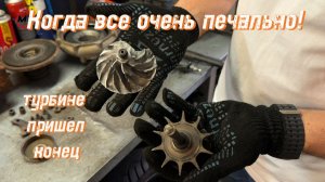 Sitrak C7H Турбины в хлам! Почему и что делать?