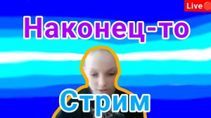 Первая трансляция в 2026 году