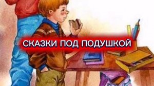 В.Осеева "ТРИ ТОВАРИЩА"