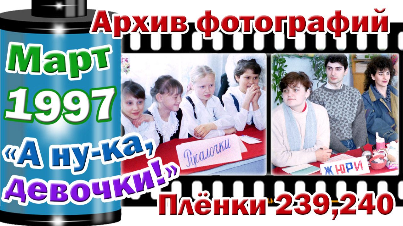 Станица Тверская. Архив фотографий. Март 1997. 