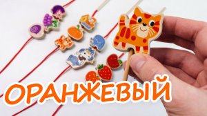 Цвета и творчество | Нанизываем бусины вместе с малышом | Учим цвета