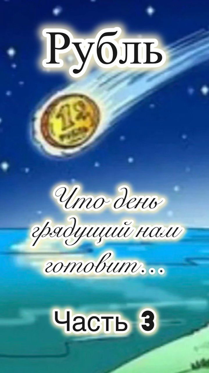 Рубль. Началось?