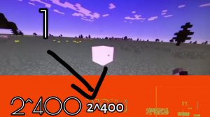 Взрыв скорость до 2^400