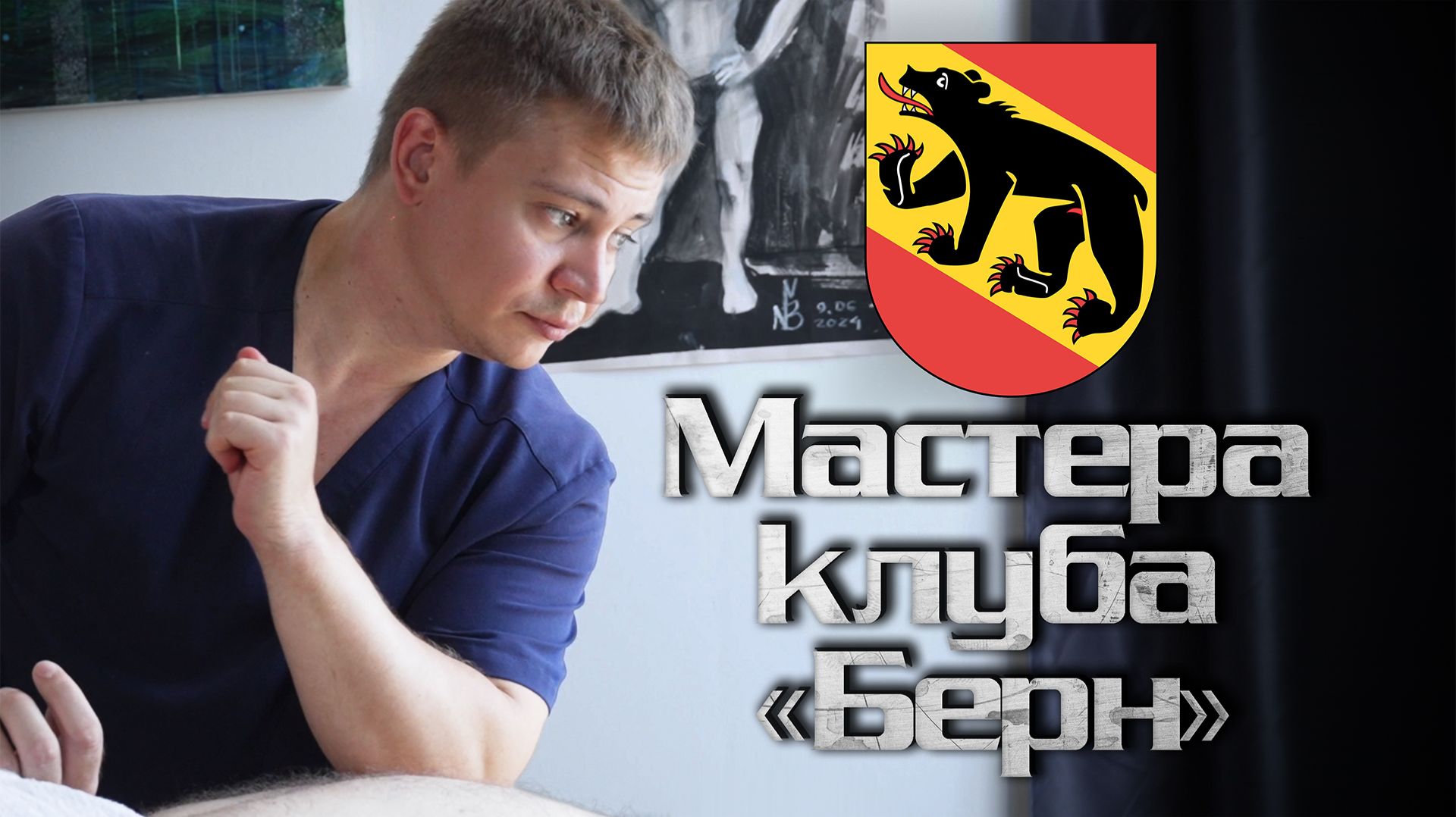 Профессионалы: как Андрей Тимофеев изменил свою жизнь в 35 лет