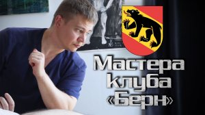 Профессионалы: как Андрей Тимофеев изменил свою жизнь в 35 лет