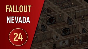 FALLOUT NEVADA - ЧАСТЬ 24 - АЭС ПОСЕЙДОН
