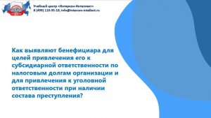 Ответ от практикующего юриста и специалиста по налоговому планированию