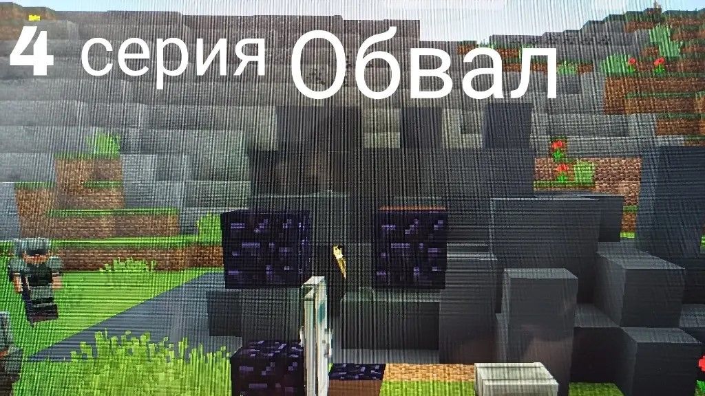 Школе конец!4 серия.Эпидемия монстров.Майнкрафт сериал.!