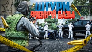 ШТУРМ ВОЕННОЙ БАЗЫ в ГТА 5 РП | (RMRP Тверской)