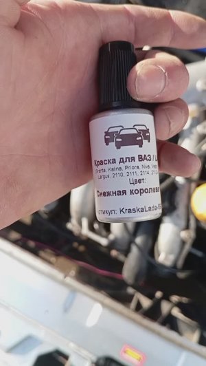 под красили недочёты на ваз 2110