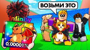 😱Притворился НУБОМ, Чтобы ПОДАРИТЬ INFINITY БРЕЙНРОТОВ в СБЕГИ ОТ ЦУНАМИ и спаси БРЕЙНРОТОВ!