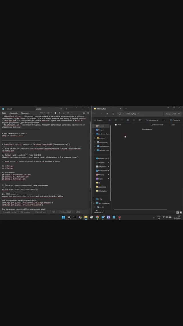 Geely Cityray - установка приложений на ГУ