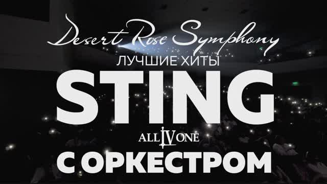 Desert Rose Symphony Promo  Лучшие хиты 2026