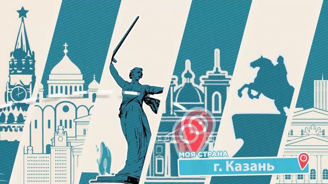 МОЯ СТРАНА | КАЗАНЬ | АРИНА САВЕНКОВА