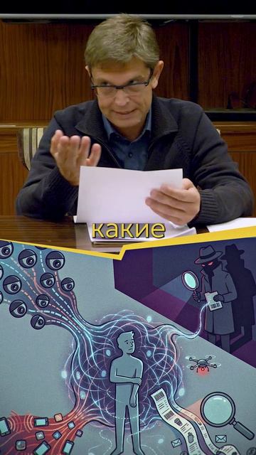 Ваш смартфон шпион, но чей?