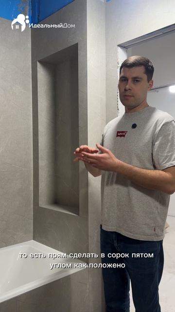 СКОЛЬКО СТОИТ ИЗГОТОВЛЕНИЕ НИШИ В СТЕНЕ И ПОЛОЧЕК ИЗ ПЛИТКИ?