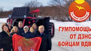 Героями не рождаются | ПОМОЩЬ БОЙЦАМ ВДВ | В интересах Народа | Депутат ГЛАЗКОВА