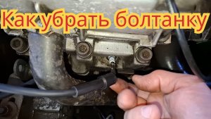 Как устранить болтанку, высоковольтных проводов на свече.