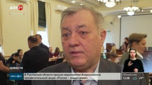 Акция, объединяющая народы