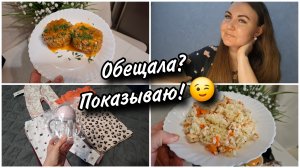Покажу свой рецепт плова🍝 Идеальные ленивые голубцы. Как вам мои бровки?🤗