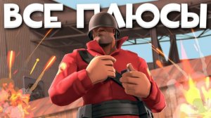 Все Плюсы  Встречайте Класс  Team Fortress 2