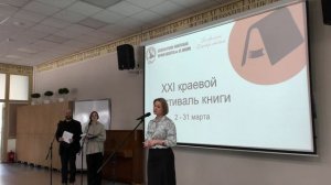 «Издано на Алтае»: торжественная церемония открытия XXI краевого фестиваля книги