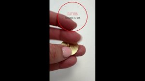 Круглая заготовка на цанге под заливку смолой, 25*1,2 мм, латунь