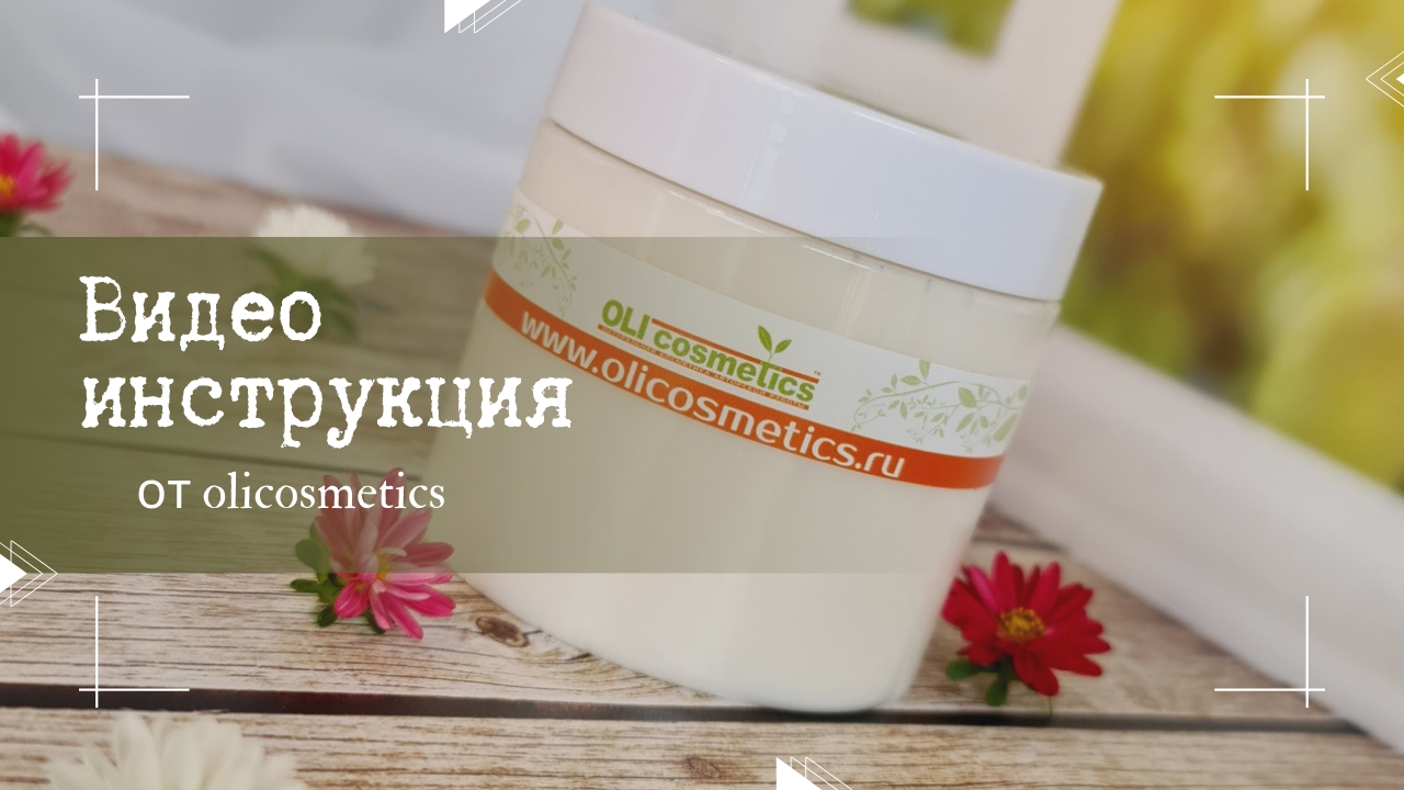 видео инструкция для клиентов. уход за волосами. часть 2