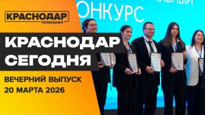 Безопасность в школах, киберспортивный турнир, учитель года. Новости 20 марта