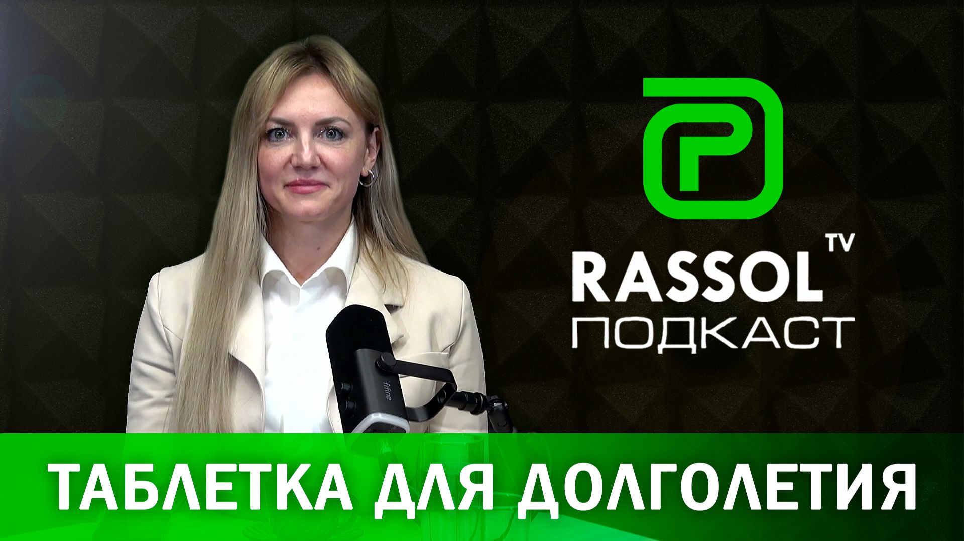 Как жить качественно и долго? Кристина Шейнкарь