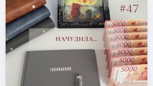 #5(47) распределение ₽ по конвертам🤑 Скоро в декрет 👶🏻 Хочу вернуться на канал 🙃