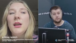 🔴LIVE. Как крымских студентов будут обучать основам бизнеса